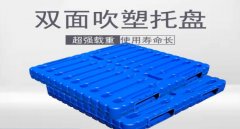 塑料托盤的使用和維護需要注意什么？